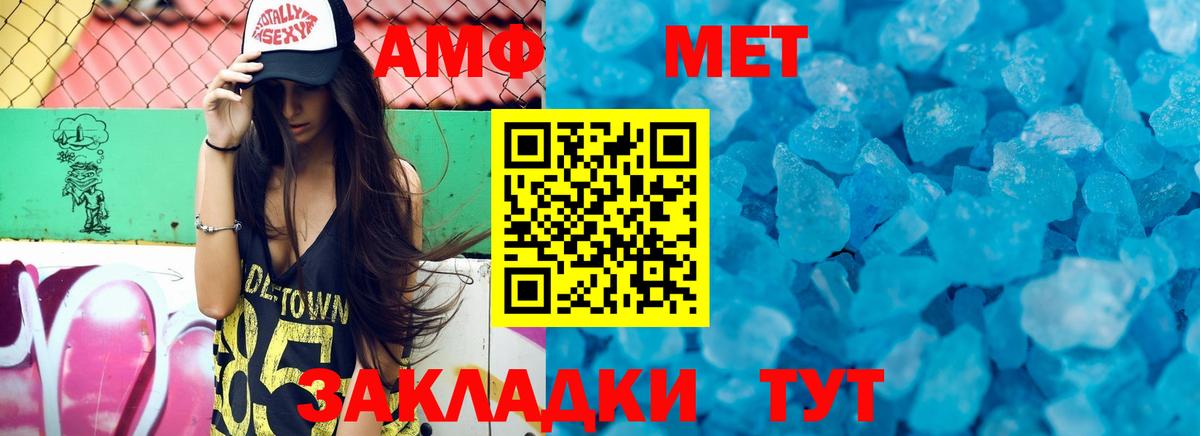 АМФЕТАМИН Premium Пенза