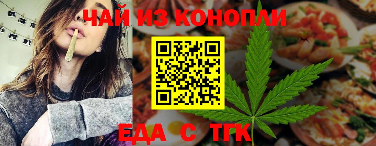Печенье с ТГК марихуана  Вход с VPN  Пенза 