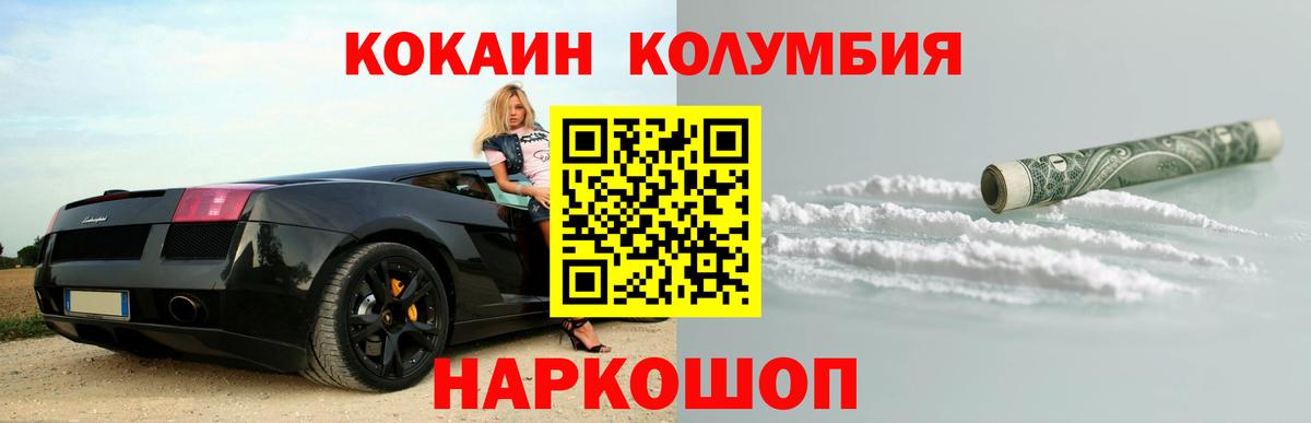 Кокаин VHQ Пенза
