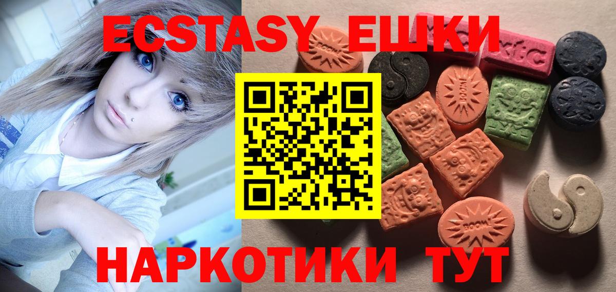 Ecstasy 300 mg Пенза