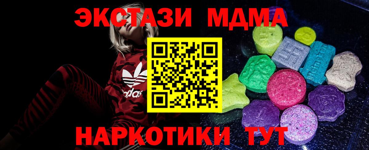 Ecstasy TESLA  Ecstasy  Пенза  Вход с VPN  Ecstasy 99% 