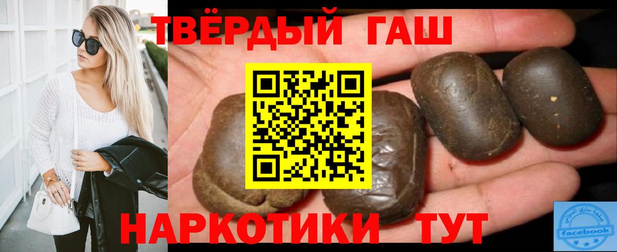 ГАШ hashish Пенза