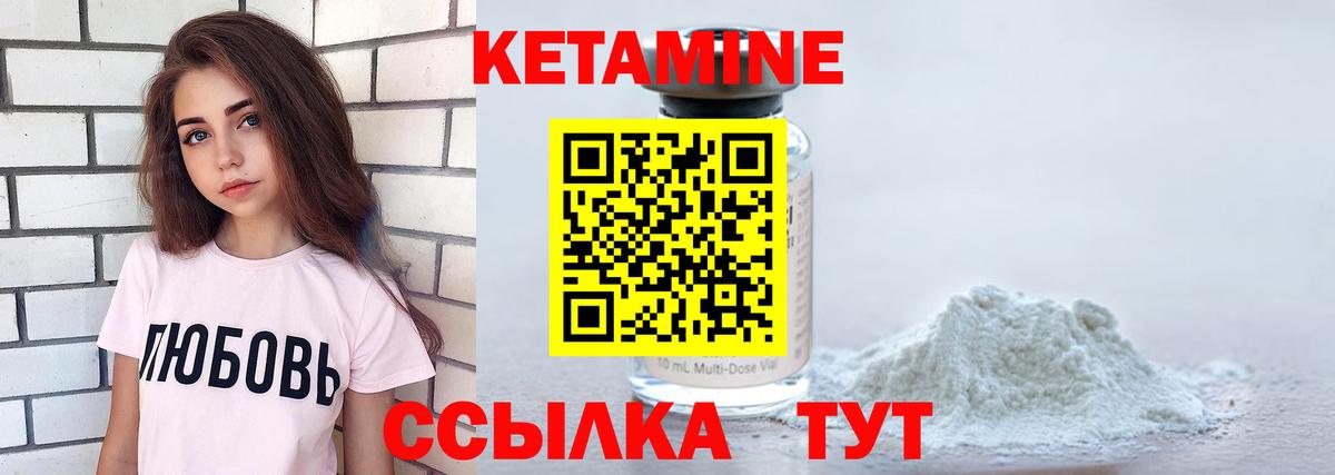 КЕТАМИН ketamine Пенза