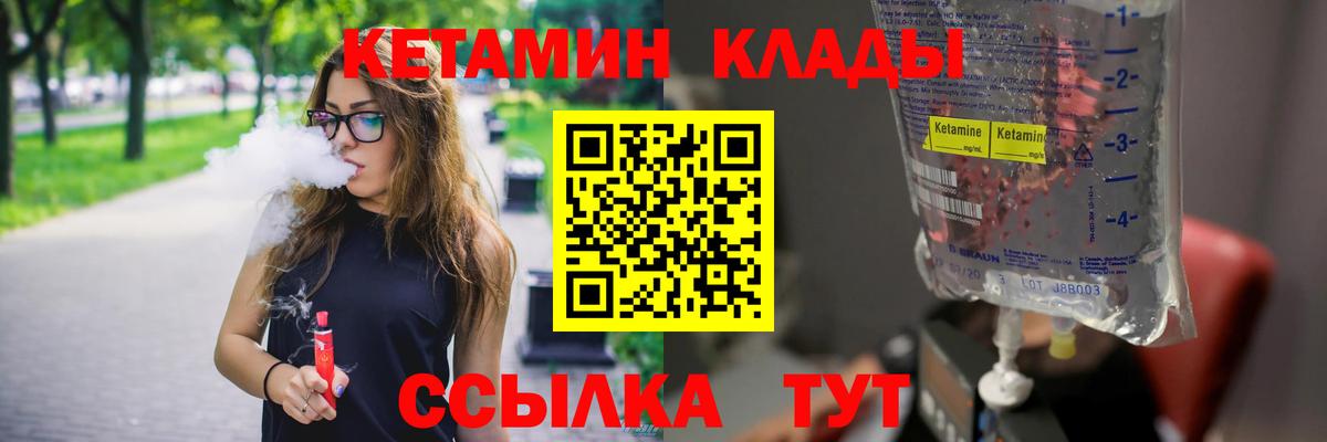 Пенза  Кетамин ketamine  Кетамин ketamine  Вход с VPN 