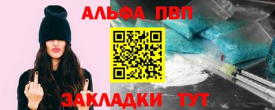 apvp Шебекино