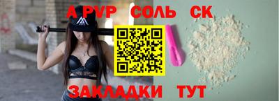 apvp Шебекино