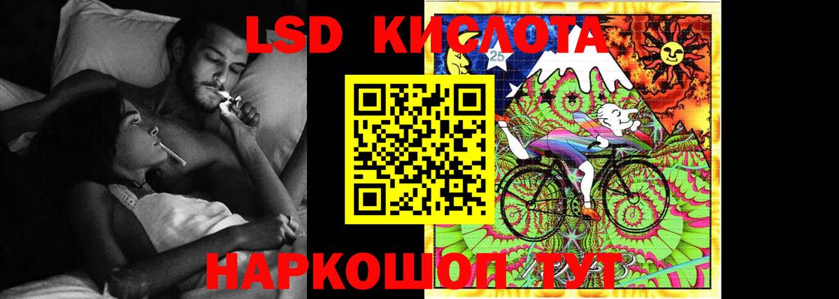 ЛСД экстази кислота  LSD-25 экстази  Пенза  Вход с VPN  LSD-25 экстази ecstasy 