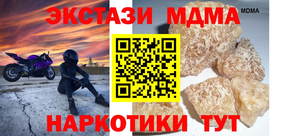 МДМА Molly Пенза