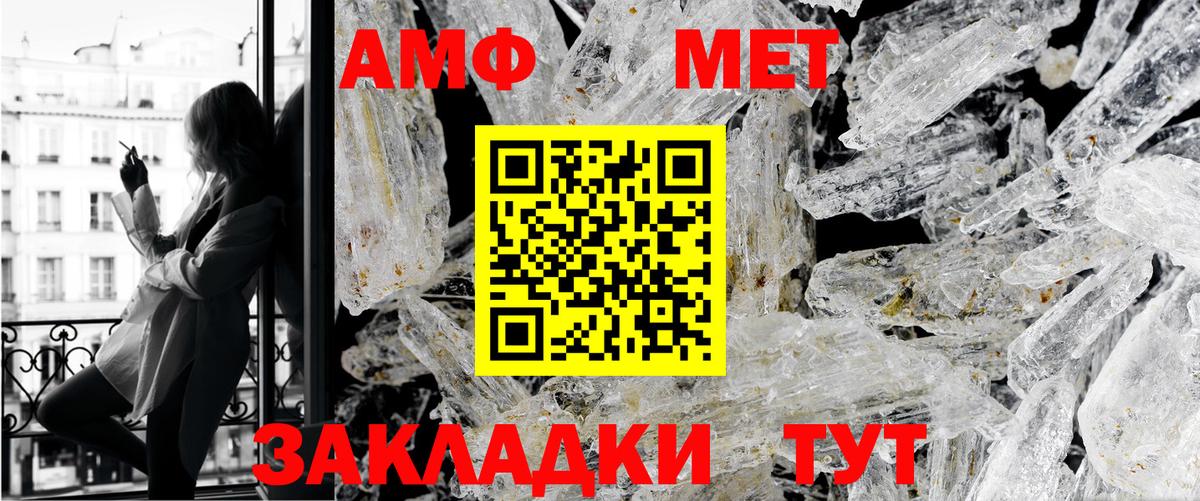 Первитин кристалл  Первитин кристалл  Пенза  Вход с VPN 