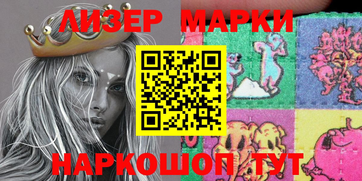 Марки NBOMe  Вход с VPN  Марки 25I-NBOMe 1,8мг  Пенза  Марки 25I-NBOMe 1,8мг 